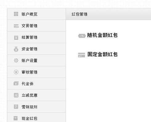 微信公众号怎么发红包 微信公众号发红包图文教程