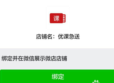 微信怎么点亮微店图标 微信个人名片中点亮微店图标方法