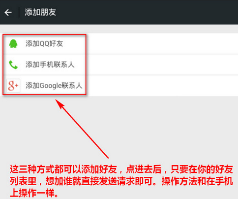微信电脑版如何添加好友 微信电脑版添加好友图文步骤