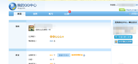 qq单向好友是什么意思 qq单向好友管理在哪