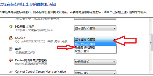 怎么把qq隐藏起来 qq在任务栏隐藏设置方法