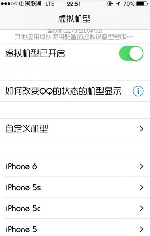 手机QQ显示iphone6/6plus在线状态已恢复