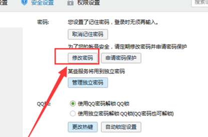 qq限制异地登陆方法 如何限制qq异地登陆