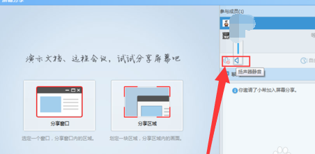 QQ屏幕分享在哪 QQ屏幕分享使用图文教程