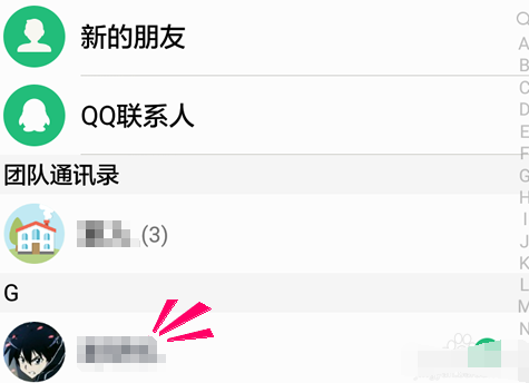 QQ来电加入团队通讯录方法 QQ来电怎么申请加入团队