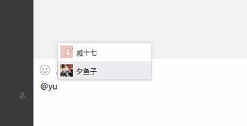 微信网页版怎么@人 微信网页版群聊@成员方法