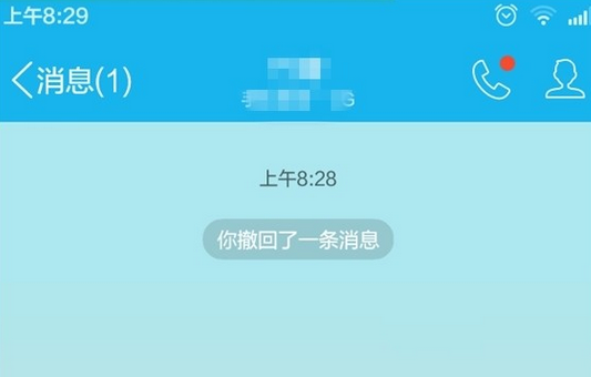 手机QQ消息怎么撤回 手机QQ撤回消息方法