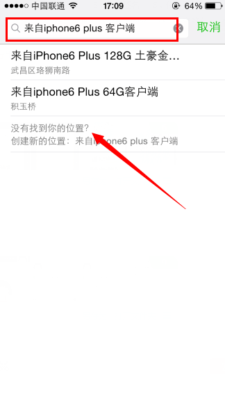 微信小尾巴显示iPhone6s方法 微信来自iphone6s客户端