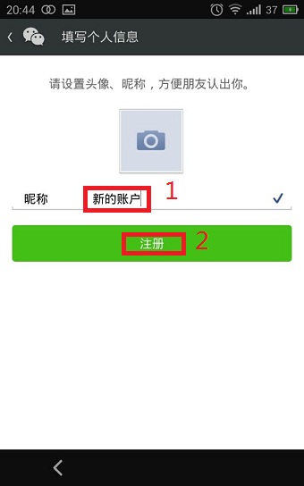 qq号怎么开通微信 qq号注册微信账号方法