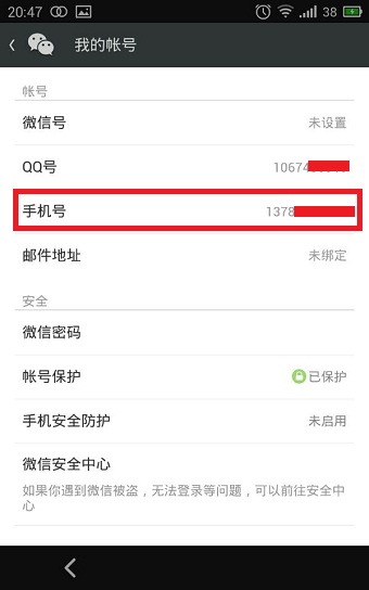 qq号怎么开通微信 qq号注册微信账号方法