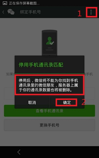 qq号怎么开通微信 qq号注册微信账号方法