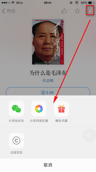 微信读书使用方法 微信读书怎么用