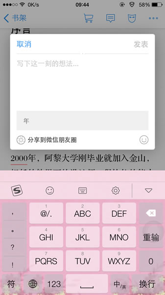 微信读书使用方法 微信读书怎么用