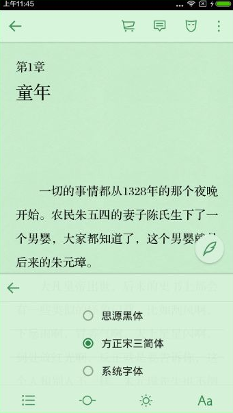 微信读书怎么改字体 微信读书更换字体方法