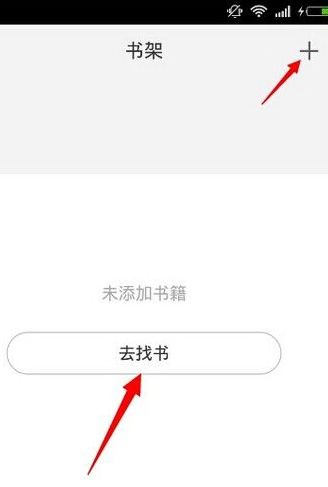 微信读书书架添加书籍方法 微信读书app怎么把书籍加入书架