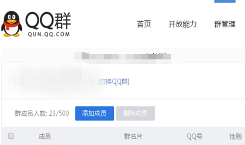 怎么查看QQ群成员是何时入群？QQ群成员入群时间查看方法