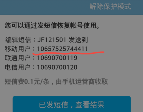 手机QQ异常登录怎么办 QQ帐号无法登录解决办法