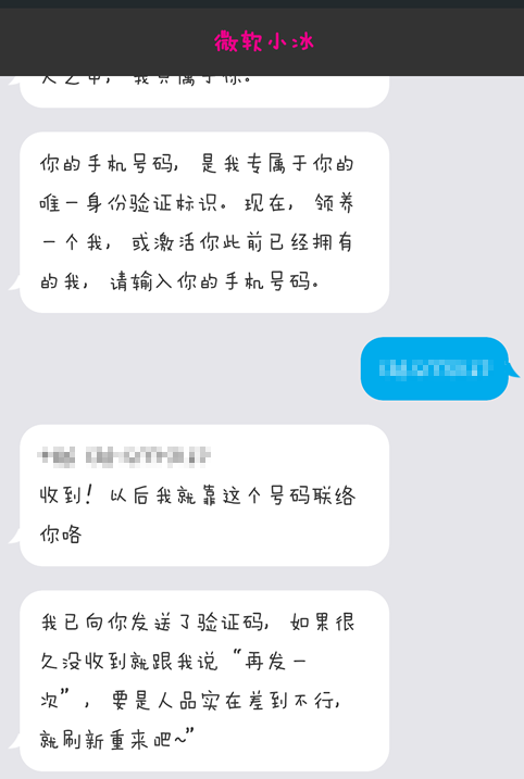 微信微软小冰怎么激活 微信领养小冰图文教程