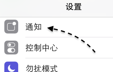 苹果手机怎么不预览QQ消息？禁止将QQ消息弹出界面的方法