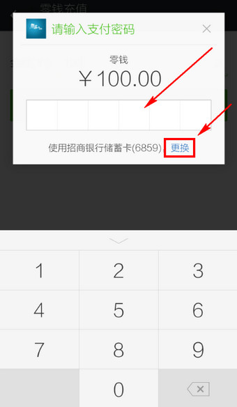 怎么给微信钱包充值？微信钱包充值方法