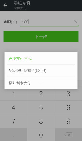 怎么给微信钱包充值？微信钱包充值方法