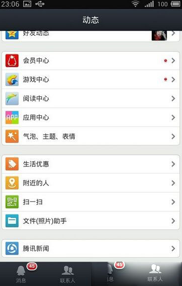 iOS9 qq无法发送本机照片解决方法