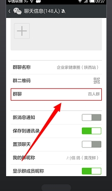 怎么查看微信群群主是谁？查看微信群主方法