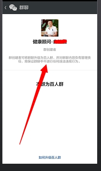 怎么查看微信群群主是谁？查看微信群主方法