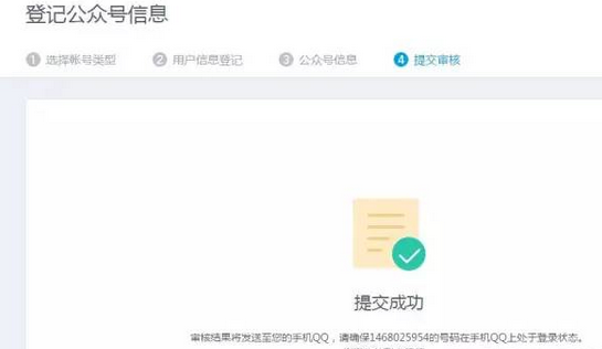 QQ公众号和微信公众号有什么不同？