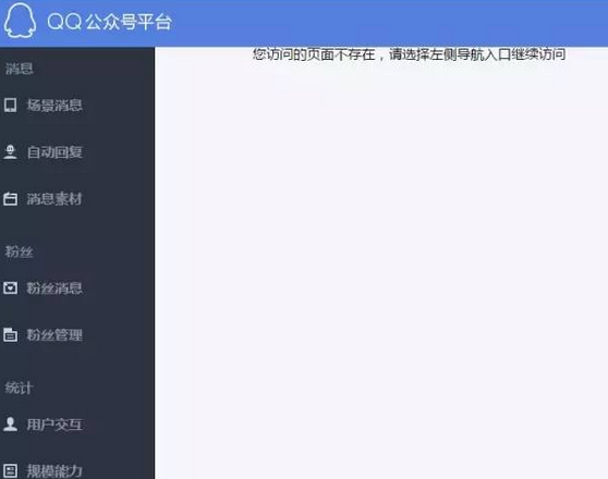 QQ公众号和微信公众号有什么不同？