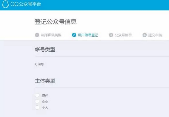 QQ公众号和微信公众号有什么不同？