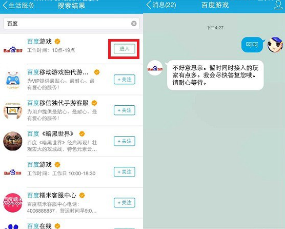 QQ公众号怎么关注 订阅QQ公众号方法