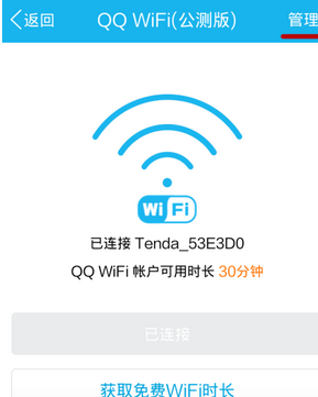 手机qqwifi怎么关闭 手机qqwifi关闭方法