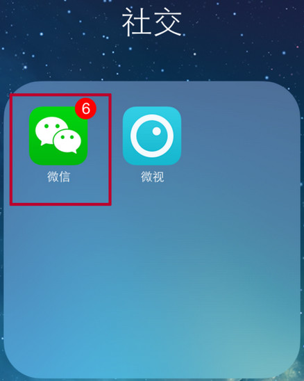 微信怎么绑定邮箱？微信开启接收邮箱的方法