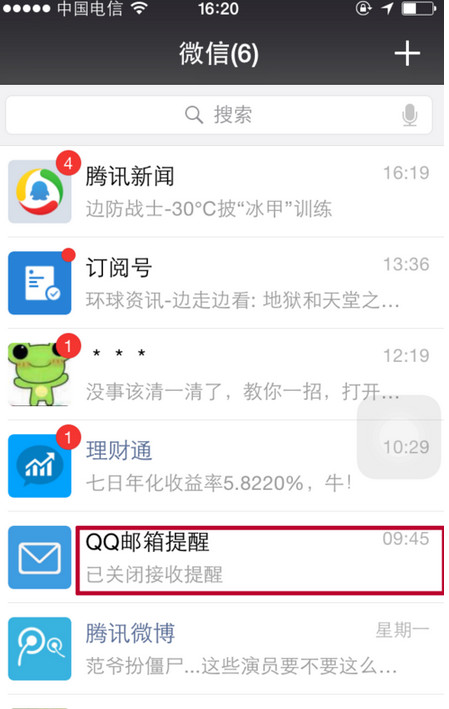 微信怎么绑定邮箱？微信开启接收邮箱的方法