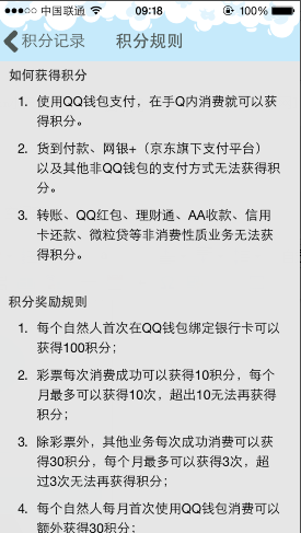 手机qq钱包积分在哪？积分怎么兑换奖品？