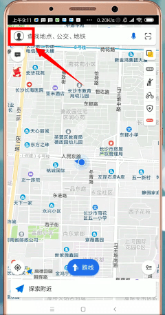 高德地图App查看导航记录的具体操作步骤