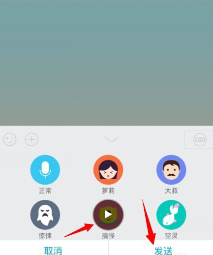 手机QQ语音怎么变声？QQ语音变声怎么设置