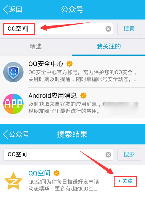 qq空间十年时光在哪里 qq空间开启我的十年时光教程