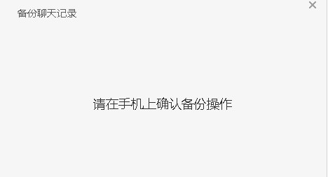 微信电脑版怎么保存聊天记录 微信电脑版备份聊天记录教程