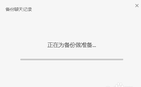 微信电脑版怎么保存聊天记录 微信电脑版备份聊天记录教程