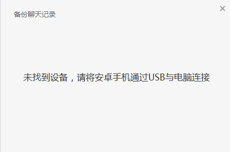 微信电脑版怎么保存聊天记录 微信电脑版备份聊天记录教程