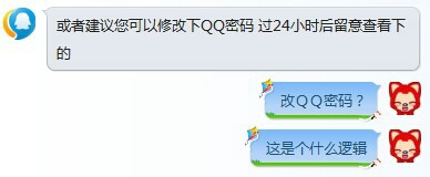 手机qq不推送消息 qq近期无法推送消息解决办法