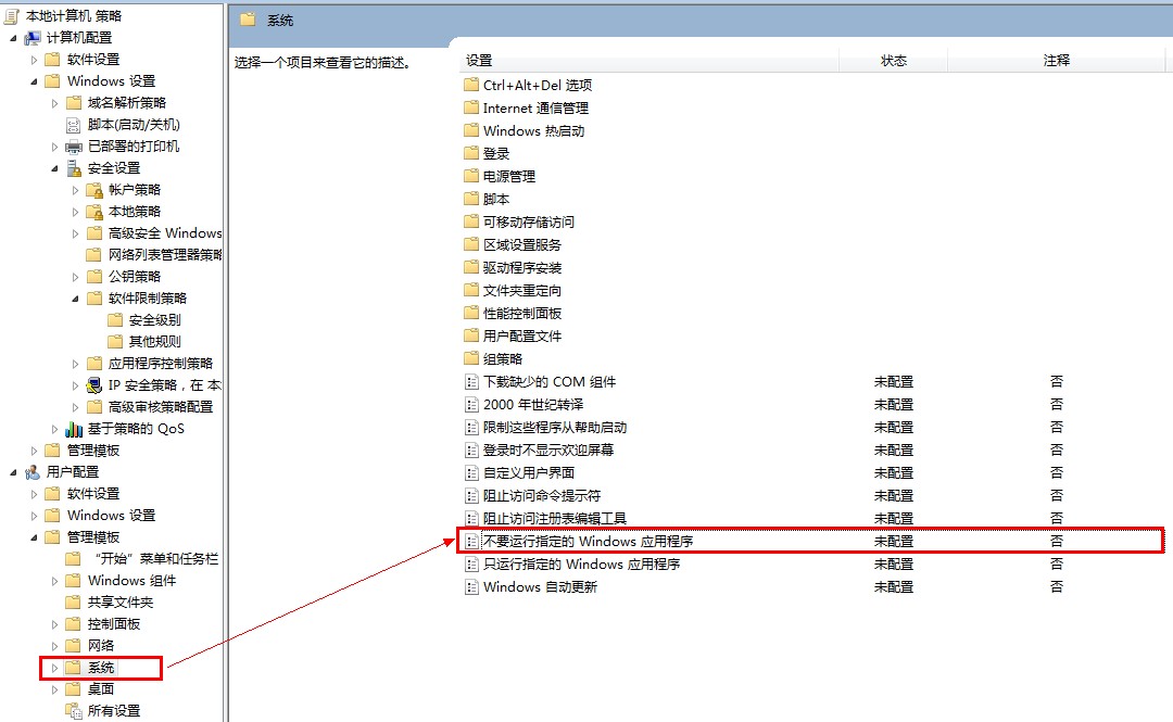 qq电脑管家打不开怎么办 qq电脑管家打不开常用处理方法