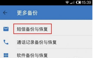 QQ同步助手短信恢复方法 QQ同步助手怎么备份？