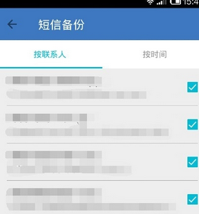 QQ同步助手短信恢复方法 QQ同步助手怎么备份？