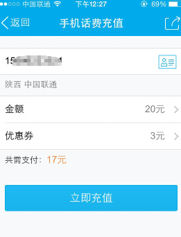 手机qq话费券送不停活动 有机会赢取小米3