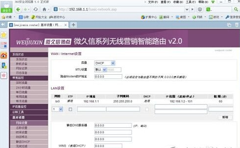 微信路由器怎么设置 微信路由器安装教程