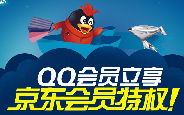 QQ怎么解绑京东账号 京东账户与QQ账户绑定和解绑的解释