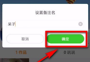 快手APP怎么备注好友 具体操作流程